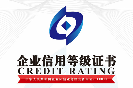 南京lehu66乐虎仓储货架制造有限公司企业信用等级证书